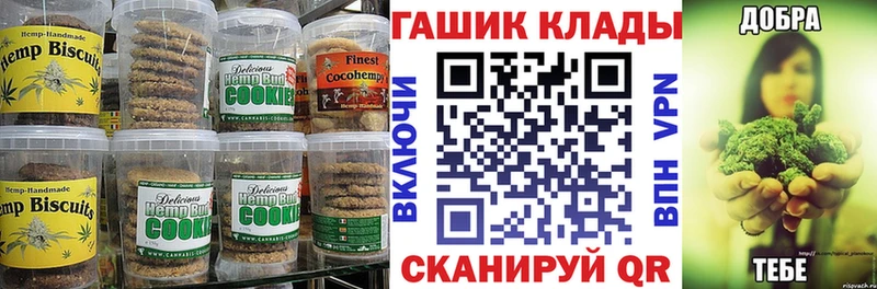 Canna-Cookies конопля Горно-Алтайск