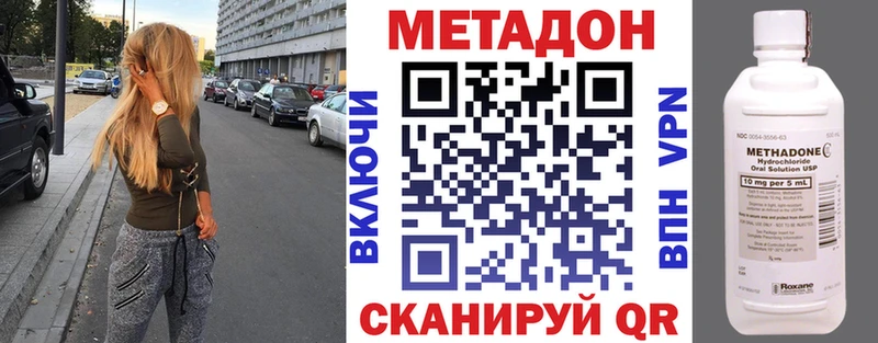 купить наркоту  Горно-Алтайск  Метадон methadone 